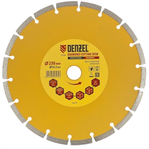 Диск отрезной алмазный сегментный сухое резание 230х22,2 мм Denzel фото 1