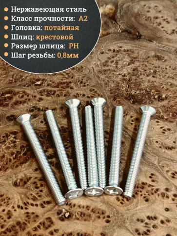 Винт нержавеющий 5х70 мм DIN 965 с потайной головкой ,10 шт фото 3