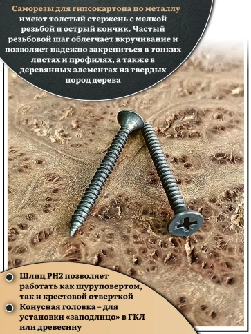 Саморез шуруп по металлу 3,5х45 мелкая резьба, чёрный 50 шт. фото 4