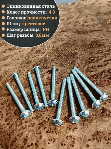 Винт с прессшайбой полукруглая головка DIN967 ,50 шт. фото 114