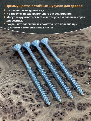 Шуруп потайной для дерева Б 6,0х100 БЦ фото 9
