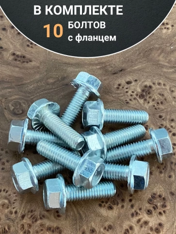 Болт М8х30 с фланцем к.п.8.8  ОЦ DIN6921 фото 7