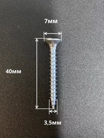 Шуруп саморез потайной для дерева Б 3,5х40 БЦ, 100 шт. фото 2