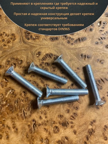 Винт потайной оцинкованный 5х30 DIN965, 50 шт. фото 4