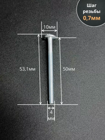 Винт с прессшайбой полукруглая головка DIN967 ,50 шт. фото 7