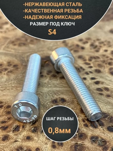 Винт нержавеющий шестигранник М5х25, DIN 912 фото 13