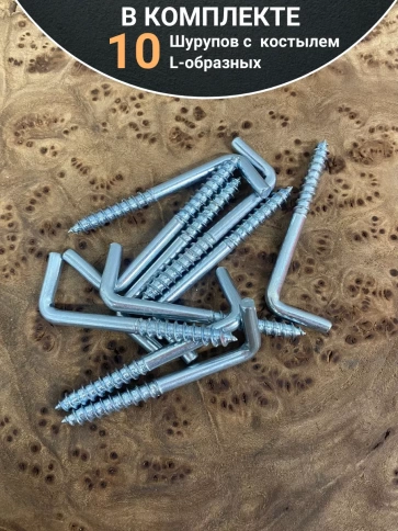 Шуруп с костылем L-образный 5х50, 10 шт. фото 4