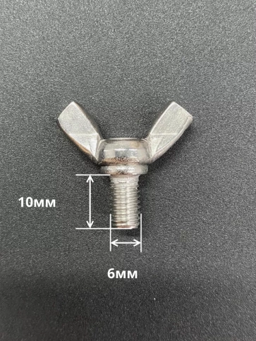 Винт-барашек М6х10 мм , нержавеющая сталь DIN 316 (2 шт.) фото 3