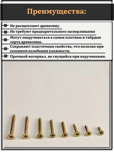 Саморезы по дереву М5 ЖЦ набор 3 ( 800 шт) фото 3