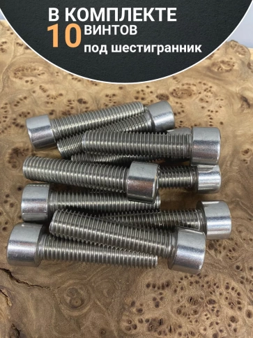 Винт нержавеющий шестигранник  М12х45, DIN 912 фото 4