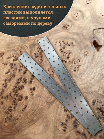 Пластина крепежная соединительная ОЦ, 4 шт. фото 45