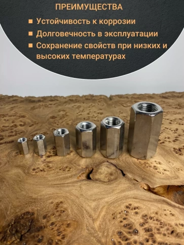 Гайка переходная нержавеющая М10 DIN6334, 5 шт. фото 5