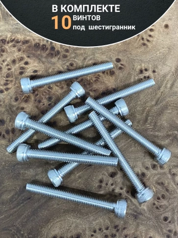 Винт нержавеющий шестигранник М4х35, DIN 912, 10 шт фото 5