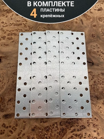 Пластина крепежная соединительная ОЦ, 4 шт. фото 58