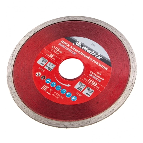 Диск отрезной алмазный сплошной влажная резка Matrix фото 3