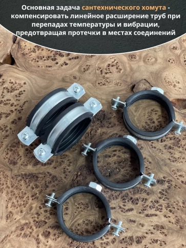 Хомут сантехнический d 2 М8 60-65 PREMIUM , 5 шт. фото 4