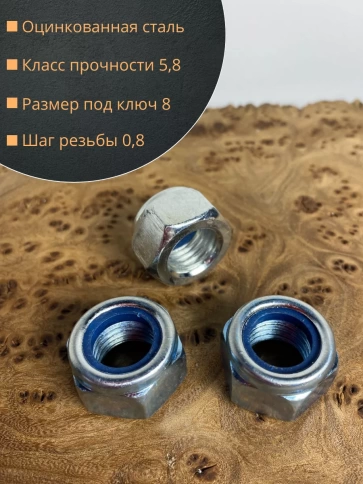 Гайка со стопорным кольцом М5 ОЦ DIN985 фото 10