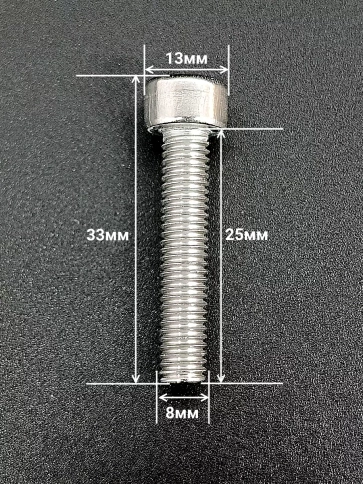 Винт нержавеющий шестигранник  М8х25, DIN 912, 500 шт фото 2