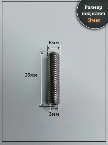 Винт установочный нержавеющий М6х25 DIN913 (гужон), 50 шт. фото 2