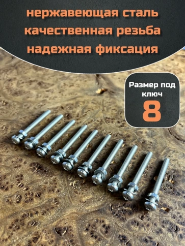 Винт нержавеющий с гайкой и шайбой 5х20 мм DIN7985, 10 шт. фото 5