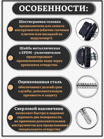 Саморез кровельный, 5,5х25 графитовый серый RAL7024 500 шт фото 3