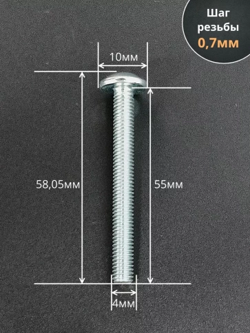 Винт с прессшайбой полукруглая головка DIN967 ,50 шт. фото 97