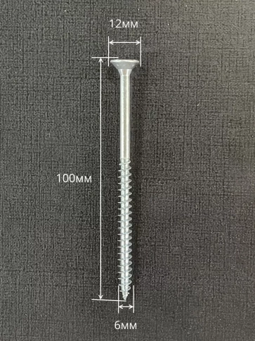 Шуруп потайной для дерева Б 6,0х100 БЦ фото 2