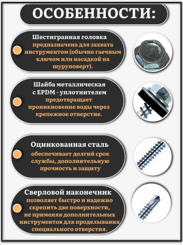 Саморез кровельный 4,8х29 мм с шайбой (под сверло),ОЦ 250шт. фото 3