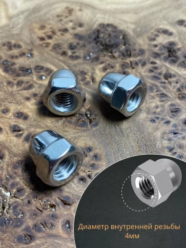 Гайка колпачковая М4 нержавеющая А2 DIN1587 , 50 шт. фото 3