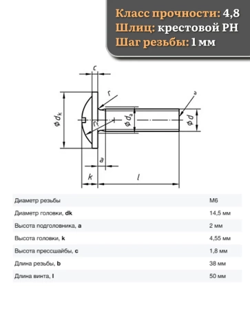 Винт с прессшайбой М6х50 DIN967 с гайкой фланец, 10 шт. фото 2