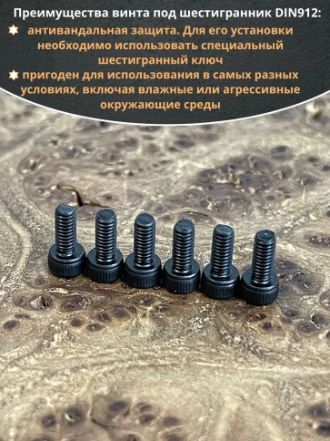 Винт высокопрочный ПР М2х5 мм к.п.12.9 черный DIN912, 20 шт. фото 4