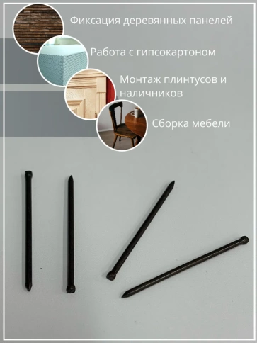 Гвозди 1,4х40 финишные бронза 500 гр. фото 5