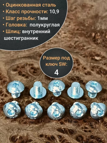 Винт М6х8 с внутренним шестигранником ОЦ 7380 к.п.10.9, 10шт фото 3