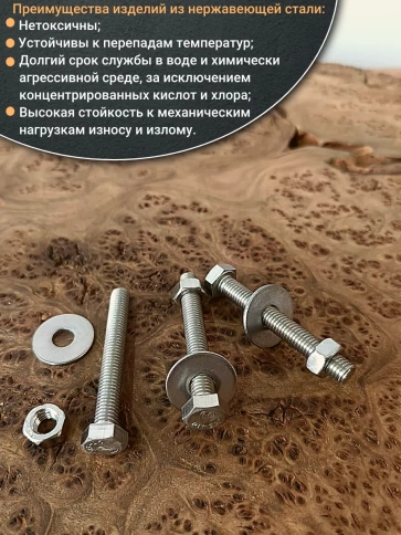 Болт нержавеющий 6х60 мм DIN933 с гайкой и шайбой фото 4