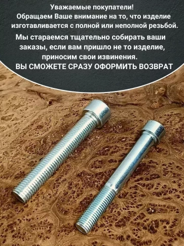 Винт нержавеющий шестигранник М5х25, DIN 912 фото 4