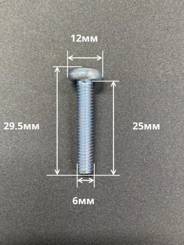 Винт с полукруглой головкой М6х25 ОЦ DIN7985, 100 шт. фото 2