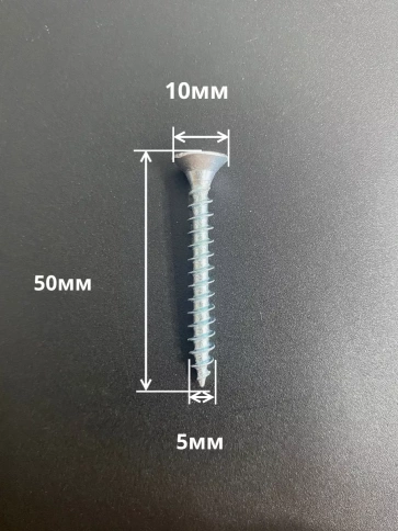 Шуруп саморез потайной для дерева Б 5х50 БЦ, 50шт. фото 2