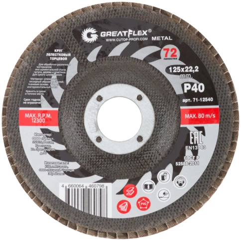 Круг лепестковый торцевой GREATFLEX (72 лепестка) 125х22,2 мм Р40 фото 3