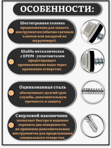 Саморез кровельный, 5,5х19 сигнально-серый RAL7004 1000 шт фото 3