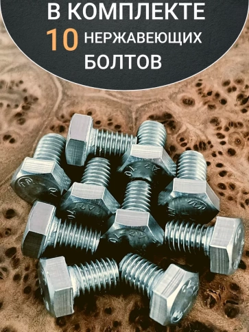 Болт нержавеющий 5х10 мм DIN933  10шт фото 4