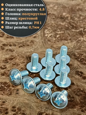 Винт с прессшайбой полукруглая головка DIN967 ,50 шт. фото 136