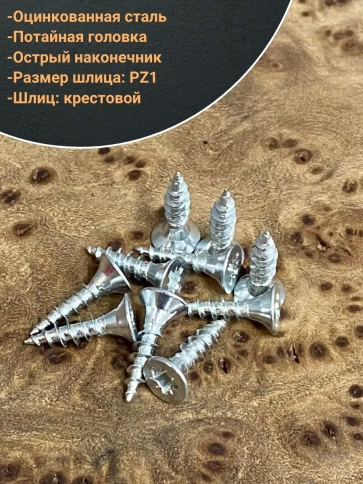 Шуруп саморез потайной для дерева Б 3х12 БЦ, 50 шт. фото 3