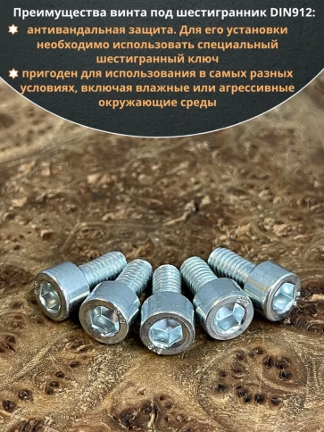 Винт под шестигранник 5х12 мм ОЦ к.п.8.8 DIN912 фото 4