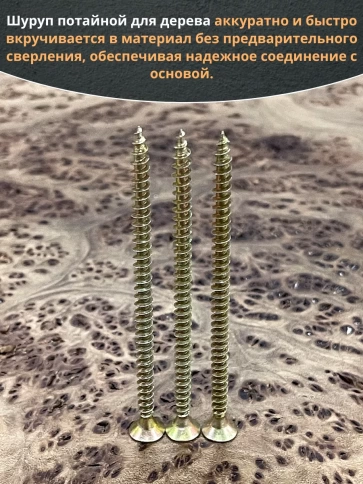 Шуруп саморез потайной для дерева ЖЦ, 50 шт. фото 41