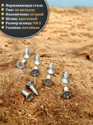 Саморез потайной нержавеющий 4,2х13 РН DIN7982 , 20 шт. фото 3