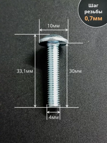Винт с прессшайбой полукруглая головка DIN967 ,50 шт. фото 121