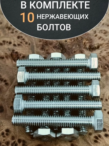 Болт нержавеющий 6х40 мм DIN933 фото 18