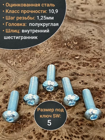 Винт М8х20 с внутренним шестигранником ОЦ 7380 к.п.10.9,10шт фото 4