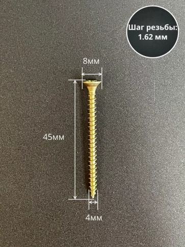 Шуруп потайной для дерева 4х45 ЖЦ, в контейнере, 500 шт. фото 2