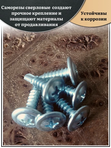 Саморез с прессшайбой сверло, 4,2х16 ОЦ (Россия), 50 шт. фото 3